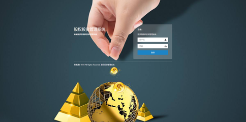 數(shù)字化時代的股權(quán)投資管理系統(tǒng) 賦能投資決策與資產(chǎn)管理的智能利器