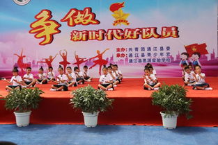 童心向黨，筑夢未來 團縣委組織開展慶六一系列活動