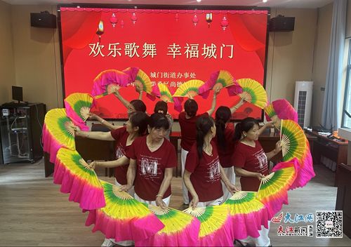 歡樂歌舞齊相聚，幸福城門展新顏——柴桑區城門街道主題文化活動圓滿舉辦