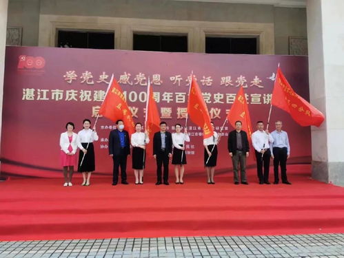 學黨史辦實事｜組圖帶你看湛江20項學習宣傳活動，最美瞬間在這里——組織表演活動